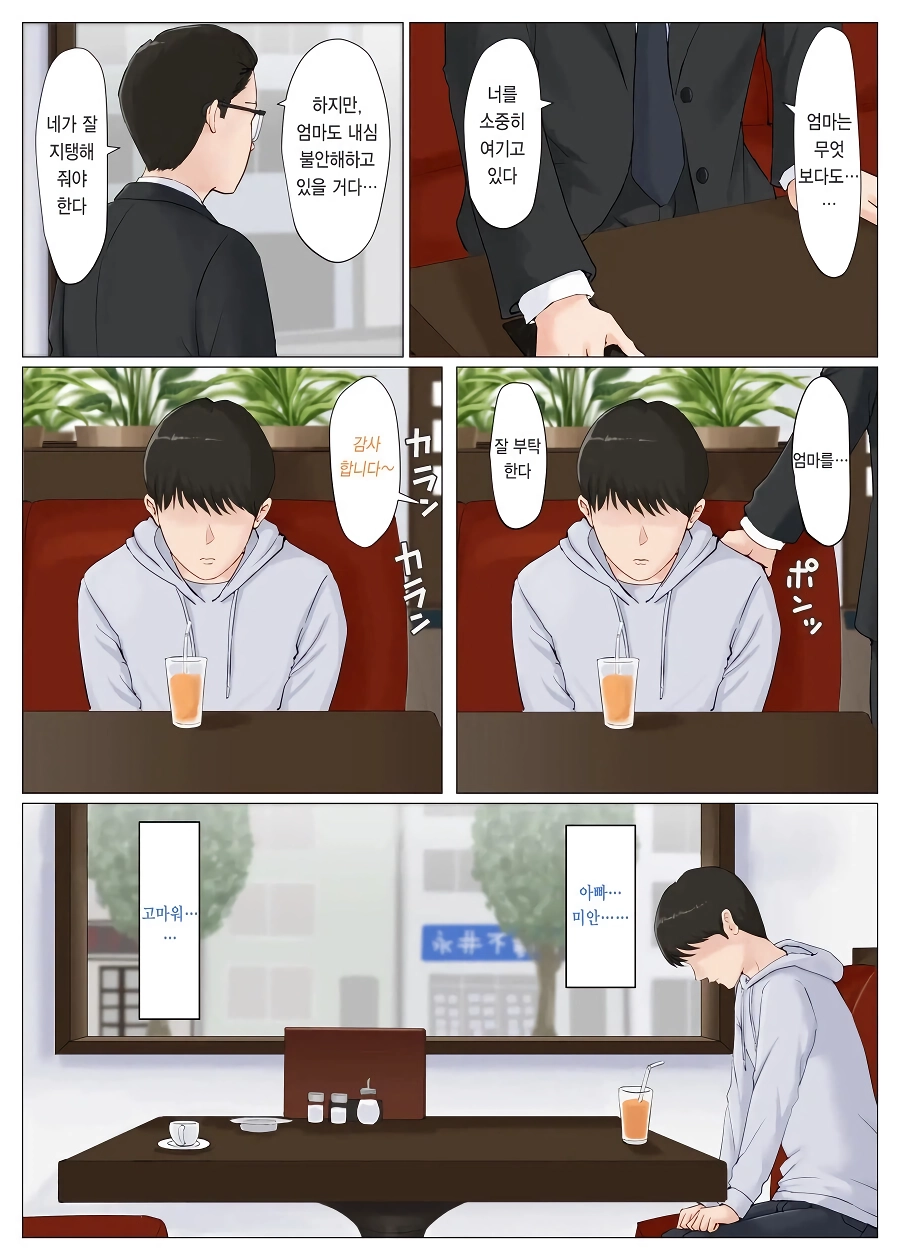 아내 임신 시킨 불륜남을 용서해주는 남편