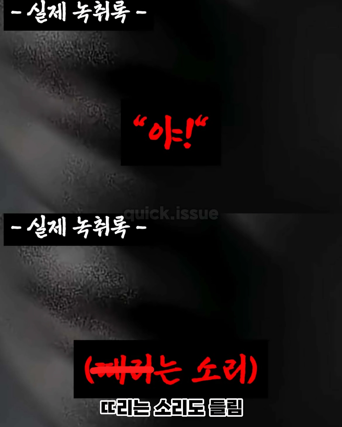 유망주 선수에게 가해진 만행