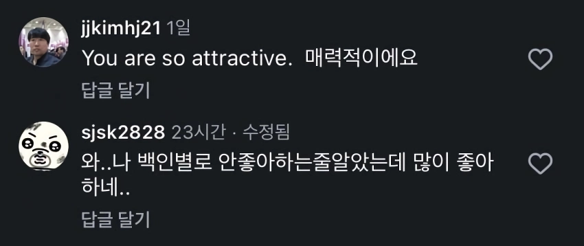 싱글벙글 ‘백마’ 단어에 대한 서양녀의 생각
