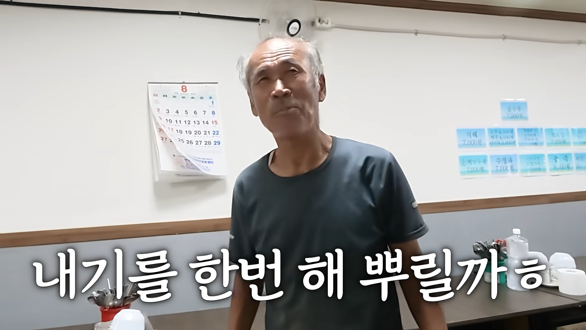 쯔양이 많이 먹는거 사기라는 사장님 ㅋㅋㅋㅋㅋ