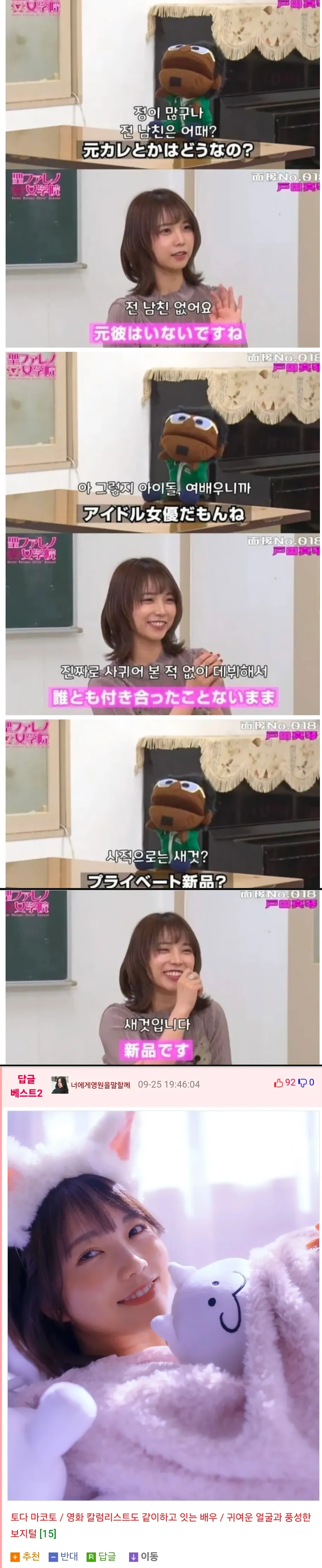 AV업계 배우지만 처녀라는 여자