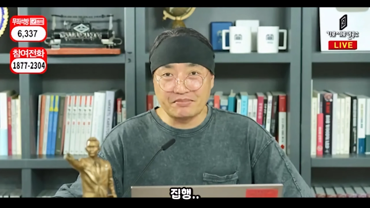 가세연 사무실 장비등에 빨간 딱지 붙인 장사의신과 김소연 변호사 ㄷㄷ
