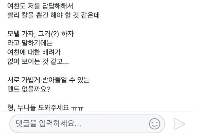 여자들이 바라는 첫 ㅅㅅ 각잡는 방법.jpg