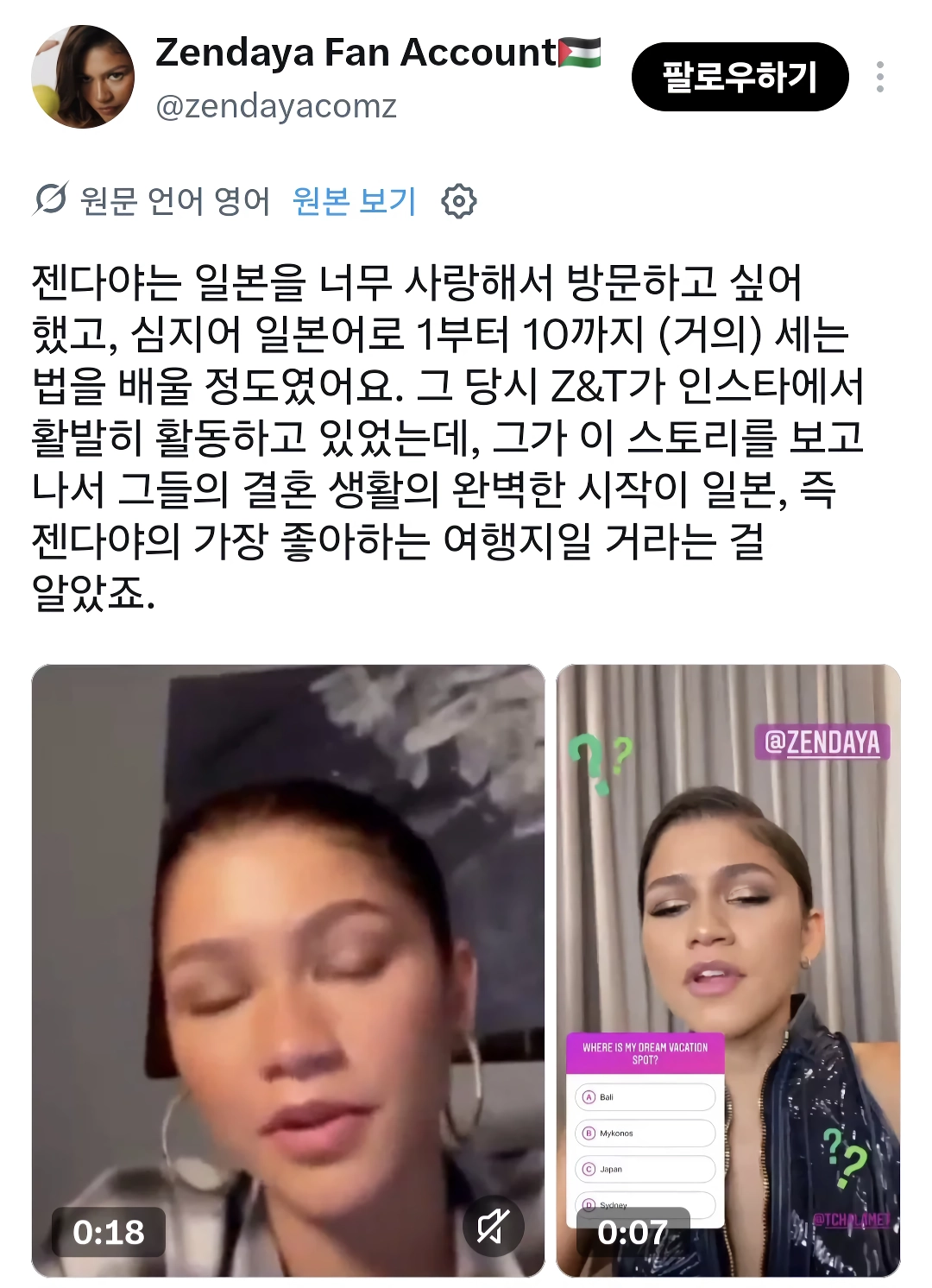일본을 너무 사랑해서 일본어 공부했다는 배우