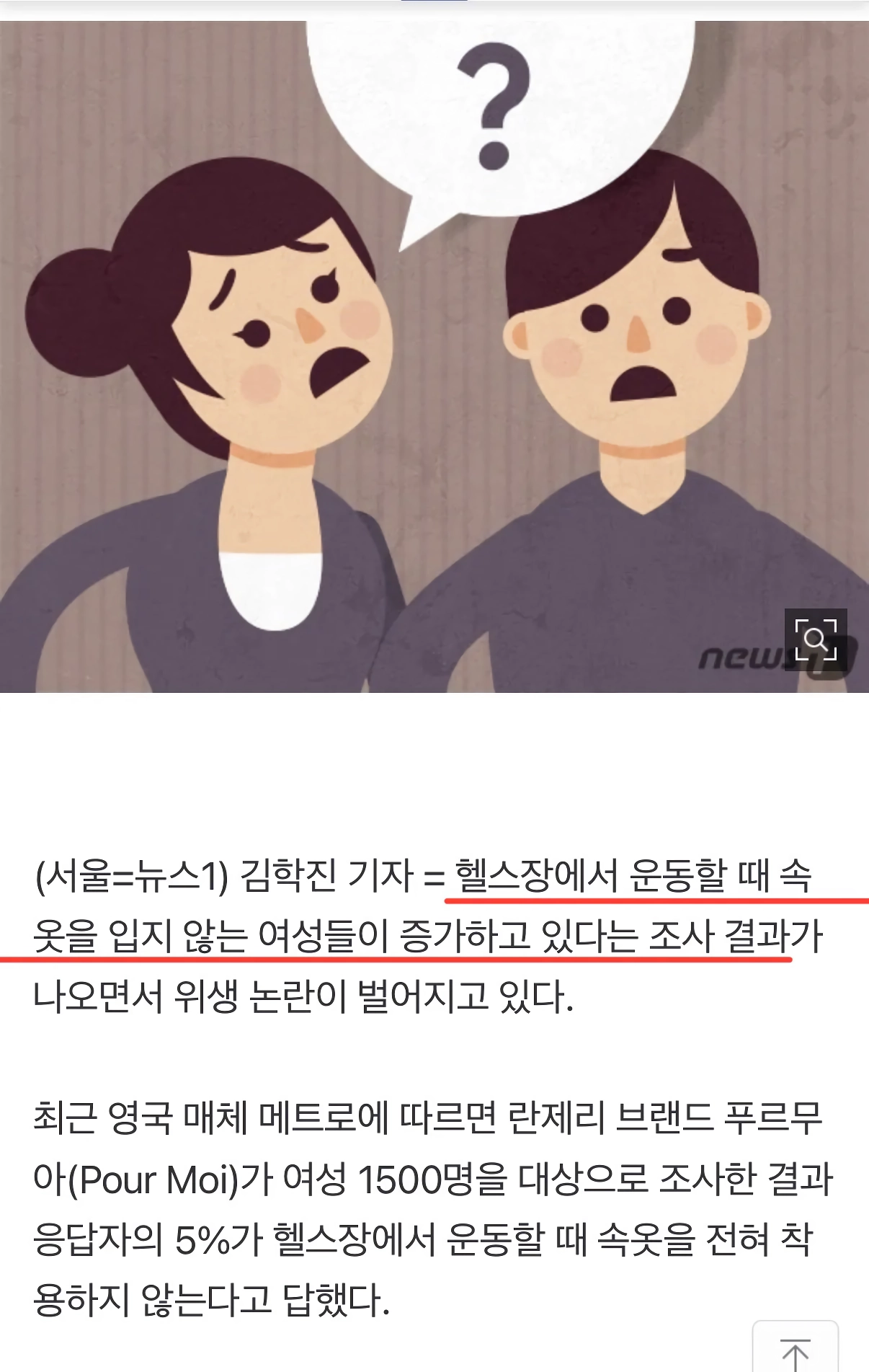 현재 ㅈㄴ 더럽다는 해외여성 노팬티 운동 근황