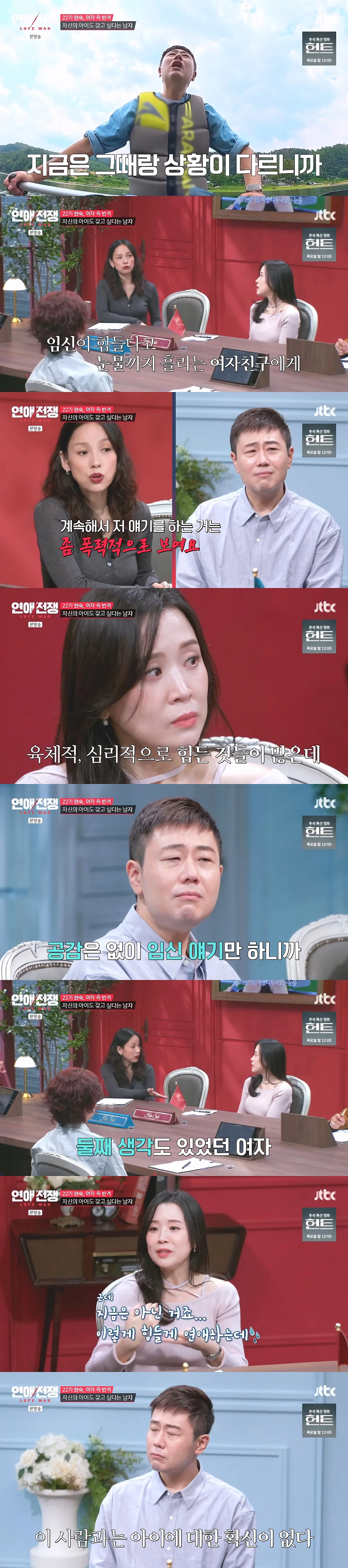 애 낳다 죽을뻔한 여자에게 아이를 또 낳아달란 돌돌싱
