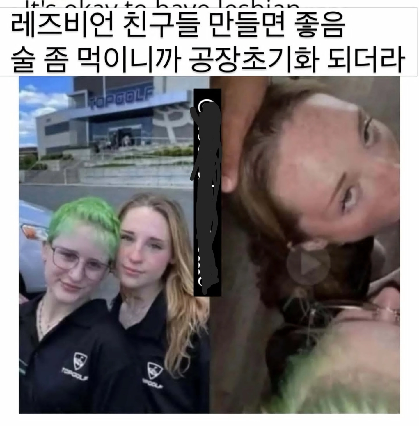 ㅇㅎ?) 레즈비언 친구들 만들면 좋은점.