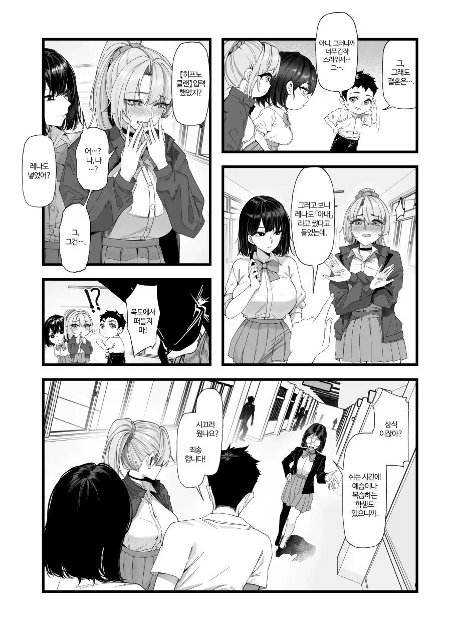 이건 평범한 하렘만화입니다.manga