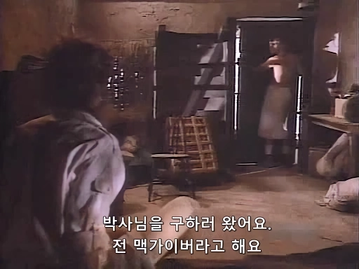 군인들이 치질학자를 납치한 이유