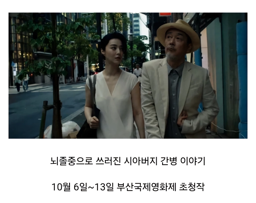 (SOUND)판빙빙 주연 신작 19금 일본 영화