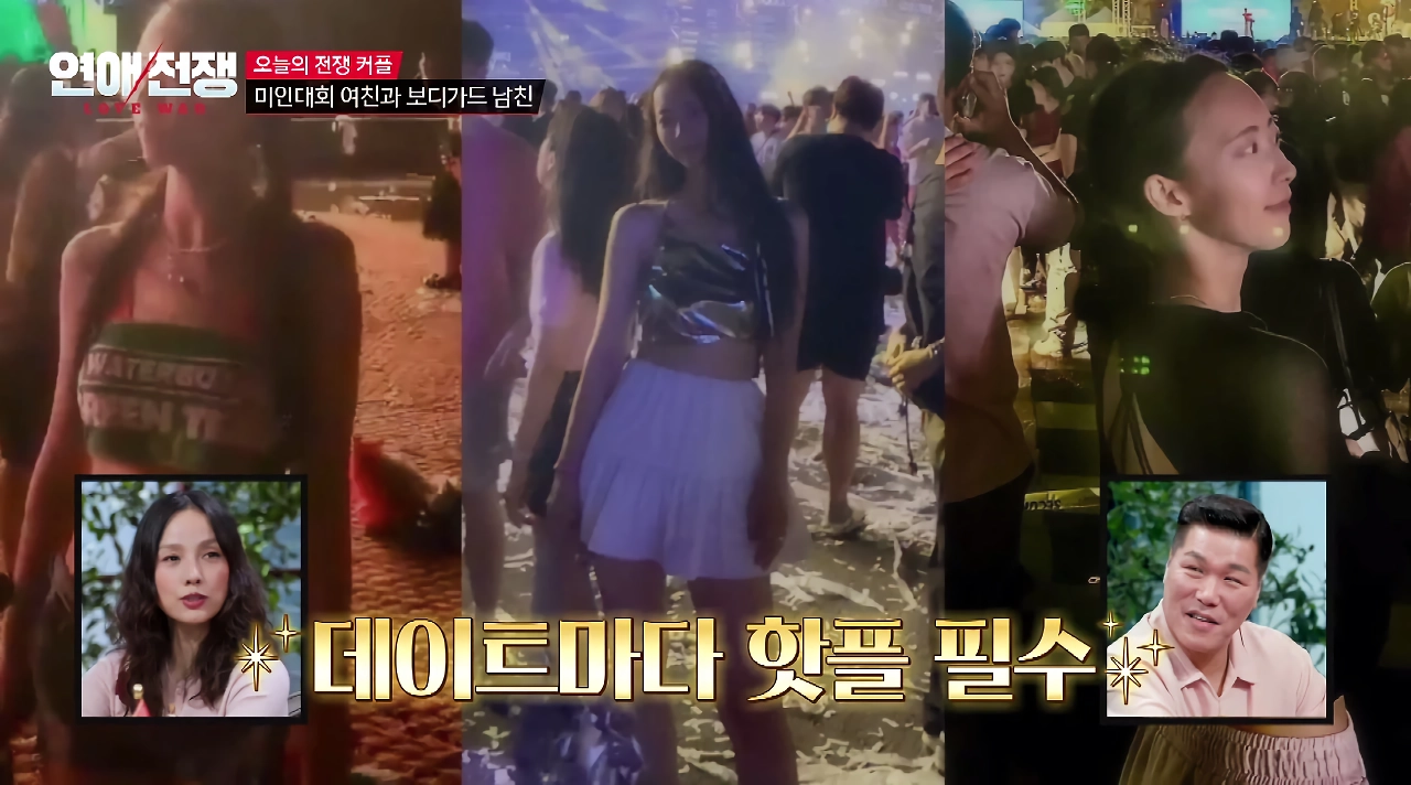 얼굴은 카리나 급이라는데 도파민 중독인 미코 여자친구