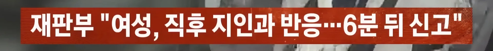 나이트 클럽 좁은통로 성추행 사건.jpg