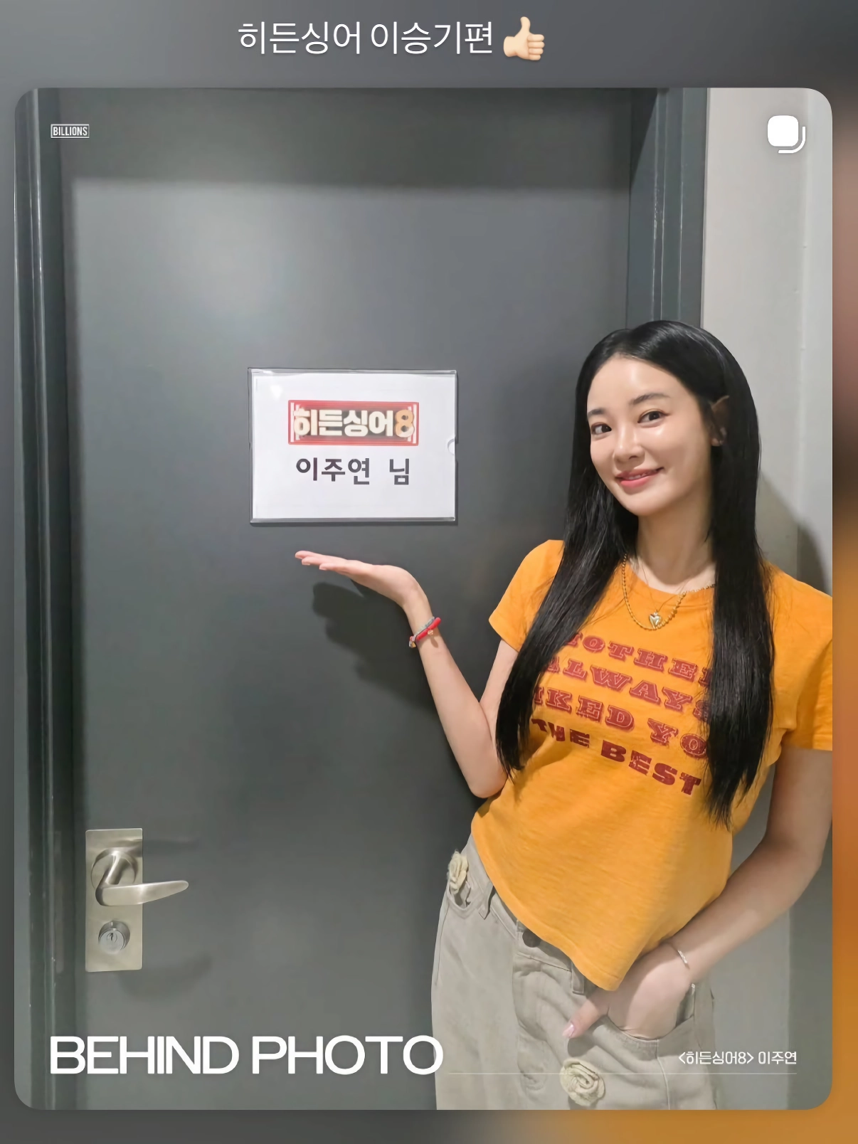 (SOUND)이주연 SNS