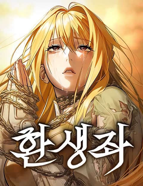 요즘 네이버 웹툰 특징