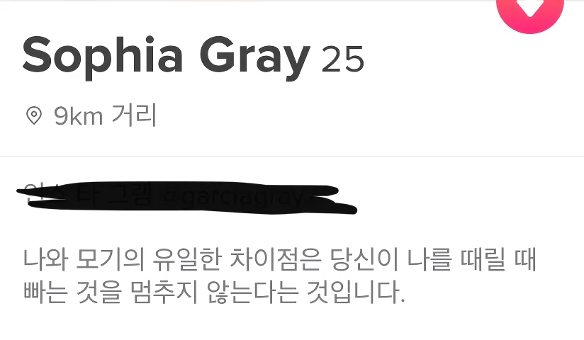 ㅇㅎ)틴더녀 프로필 레전드 ㄷㄷ.jpg
