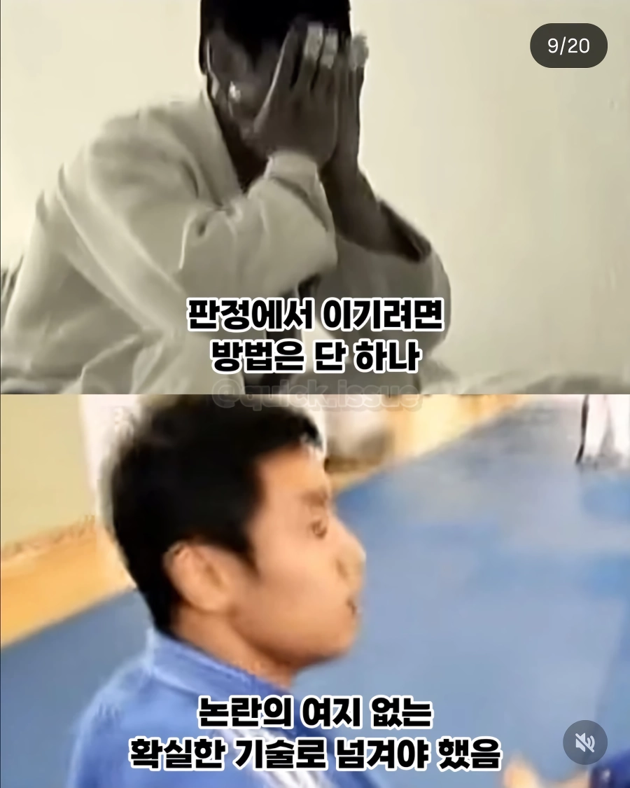 세계 랭킹 1위도 못 뚫었던 한국 유도계 학연의 벽