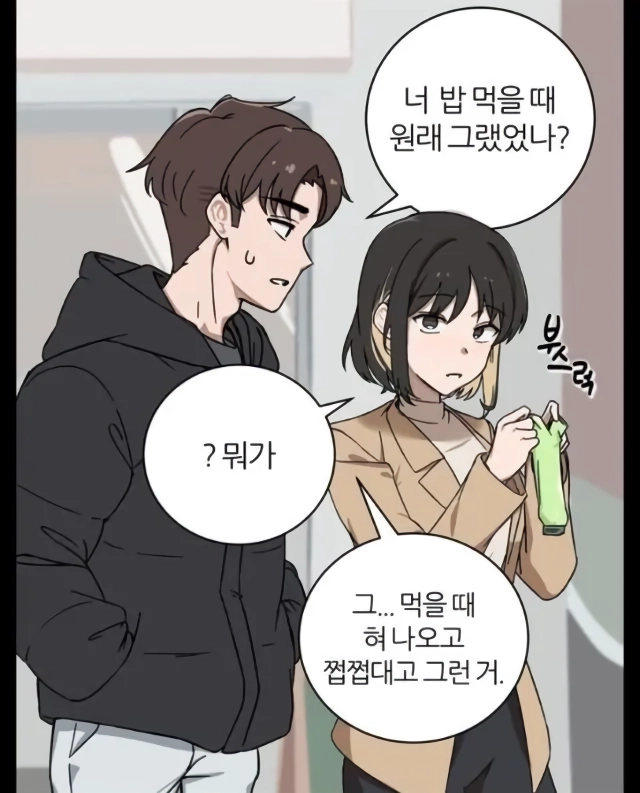 남친 때문에 식습관이 바뀐 여자