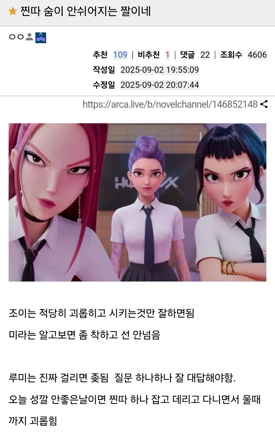고딩 비주얼이면 좀 무서운 언니들