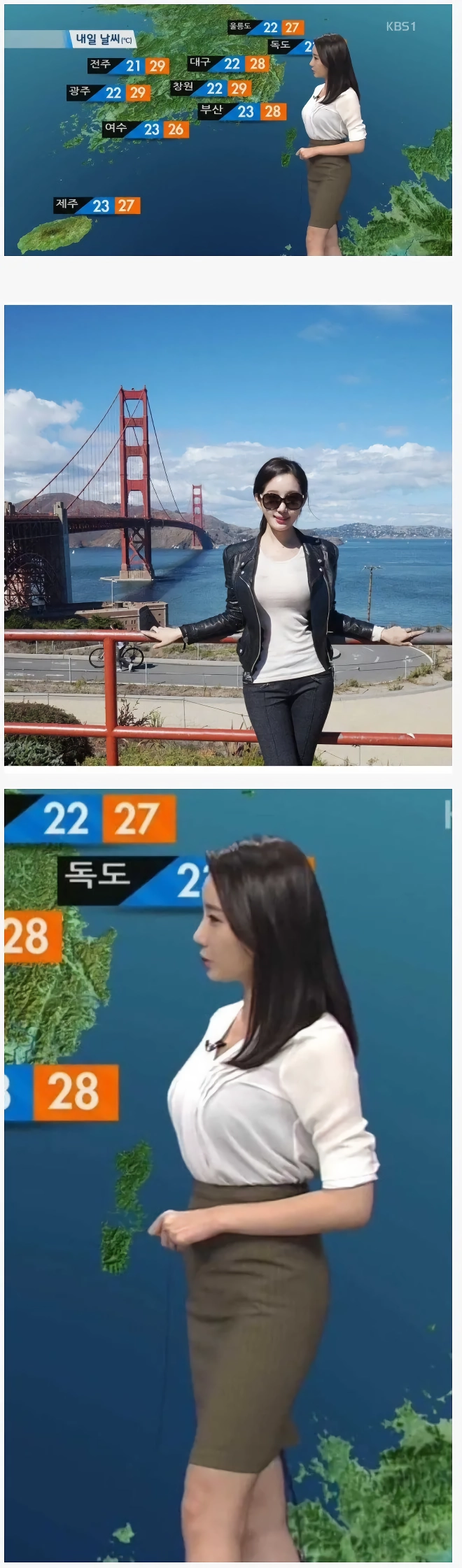 골반 사이즈가 엄청난걸로 유명한 기상캐스터 누나