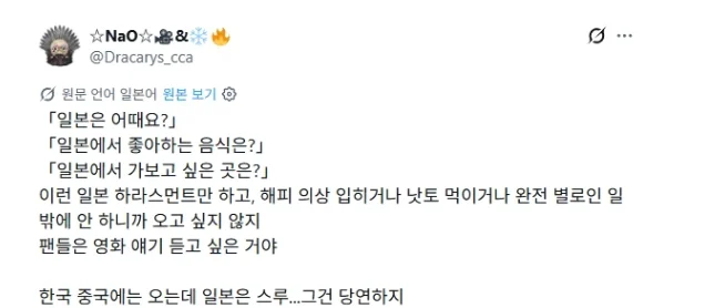 오디세이 개봉 기념 놀란 방한이 부럽다는 일본인.jpg