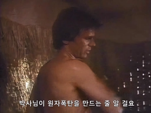 군인들이 치질학자를 납치한 이유