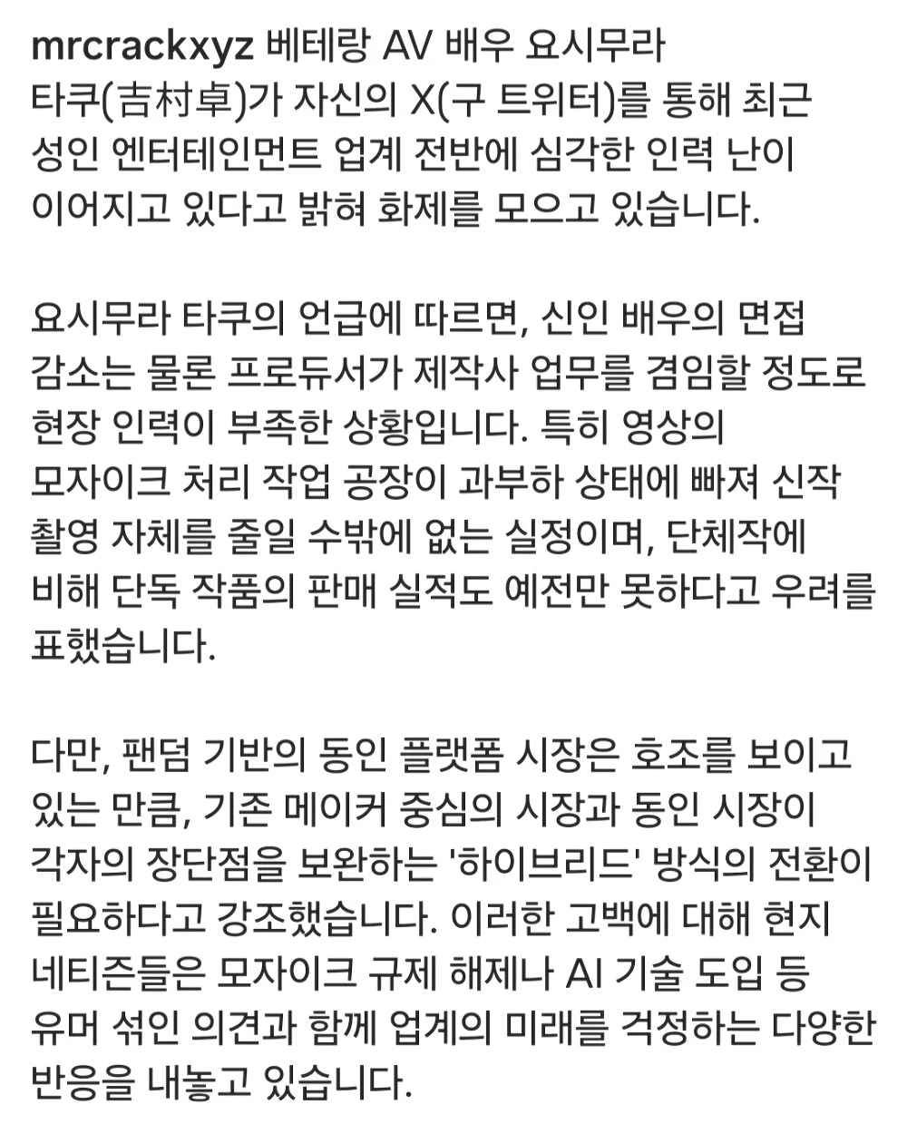 두꺼비 아재. “”””일본 AV 업계 인력난 심각하다””””