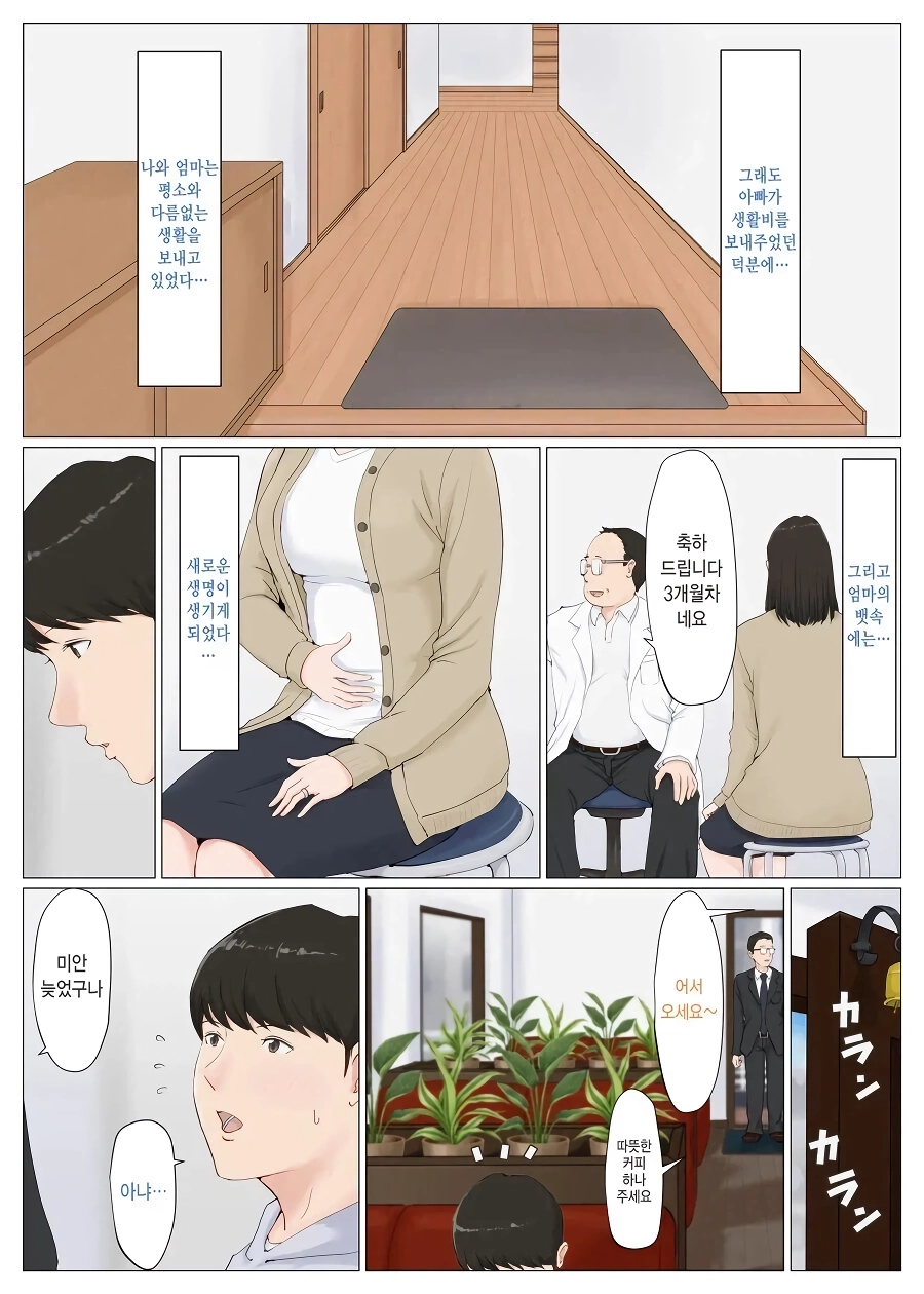 아내 임신 시킨 불륜남을 용서해주는 남편