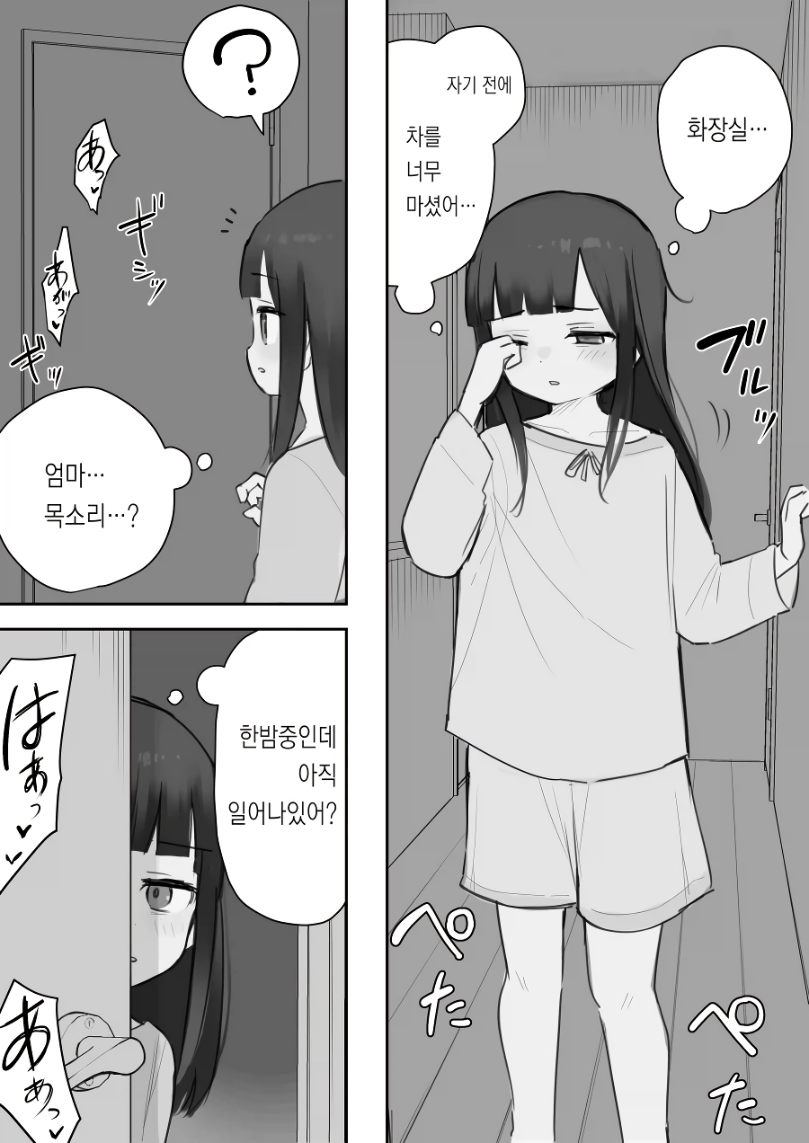 부부싸움을 하면 안되는 이유.png