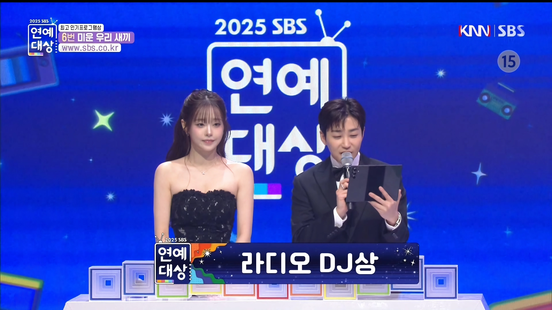 연예대상 시상하는 츄, 표정