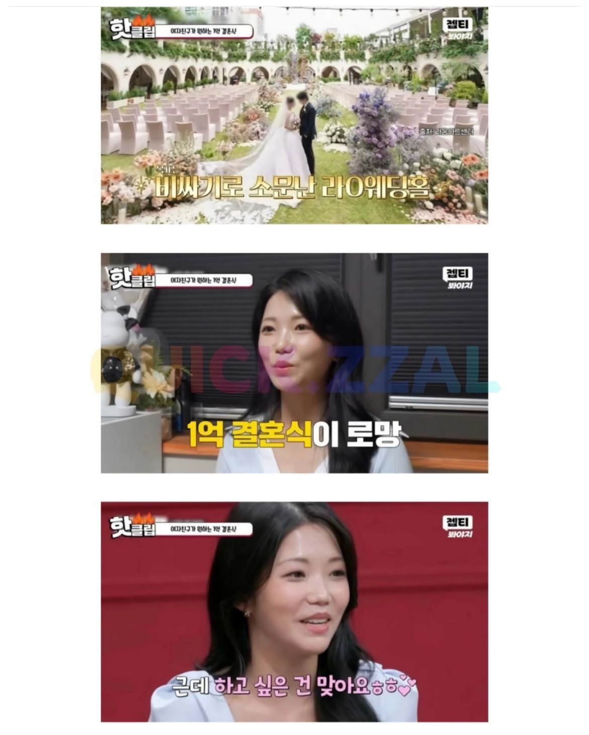 데이트비용 9:1에 1억짜리결혼식 원하는 여친