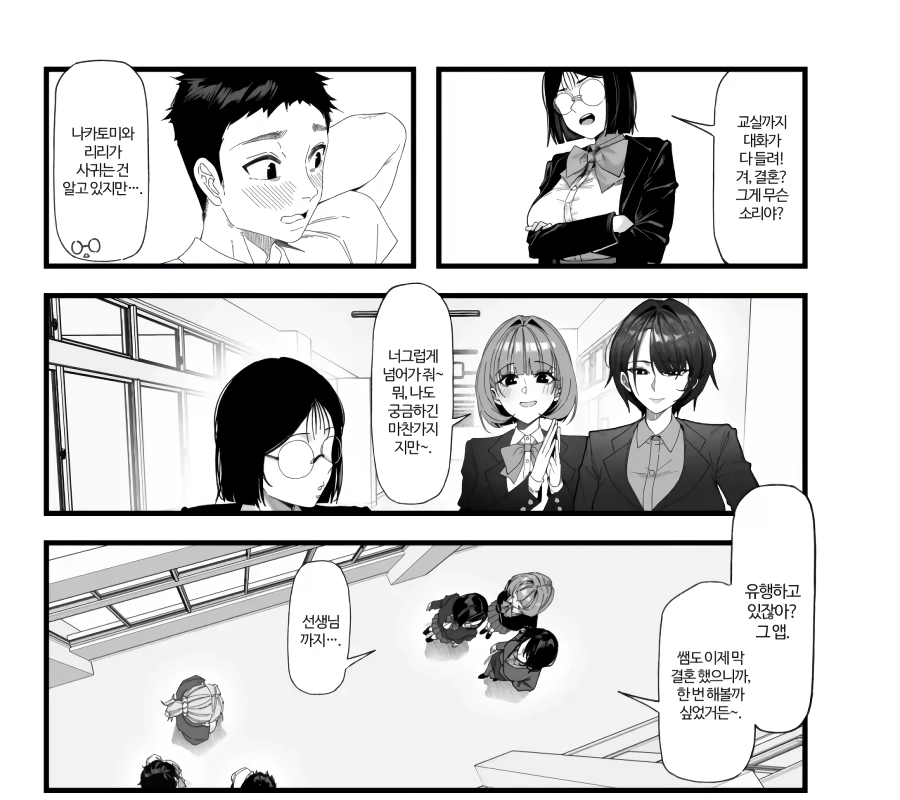 이건 평범한 하렘만화입니다.manga