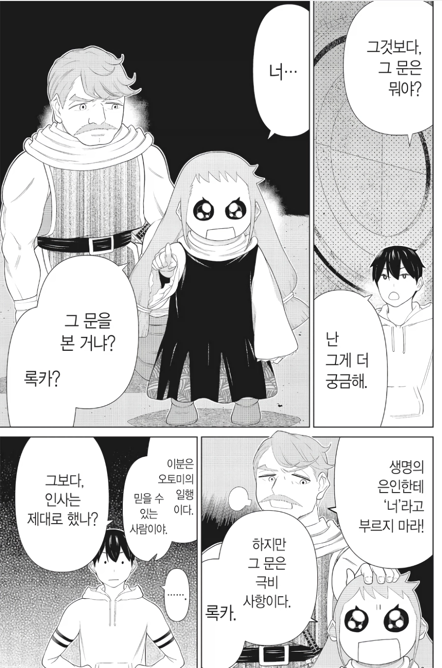 시간정지용사가 팬티보기를 거부한 여캐