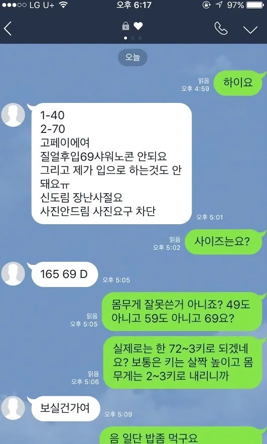 D컵녀와의 대화.jpg
