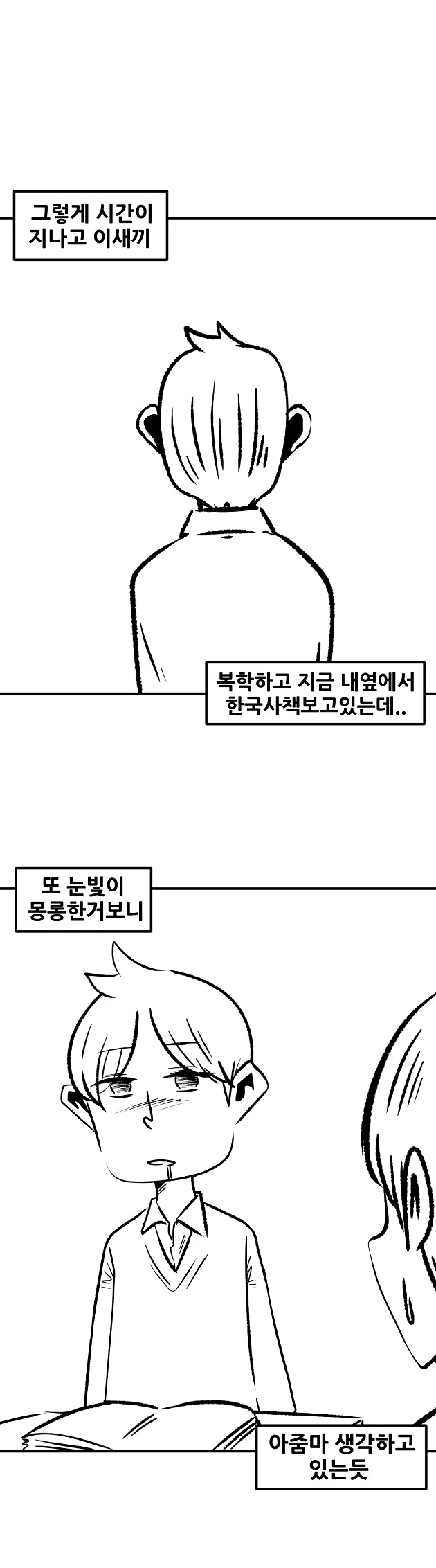 생산직 아줌마랑 불륜 썰