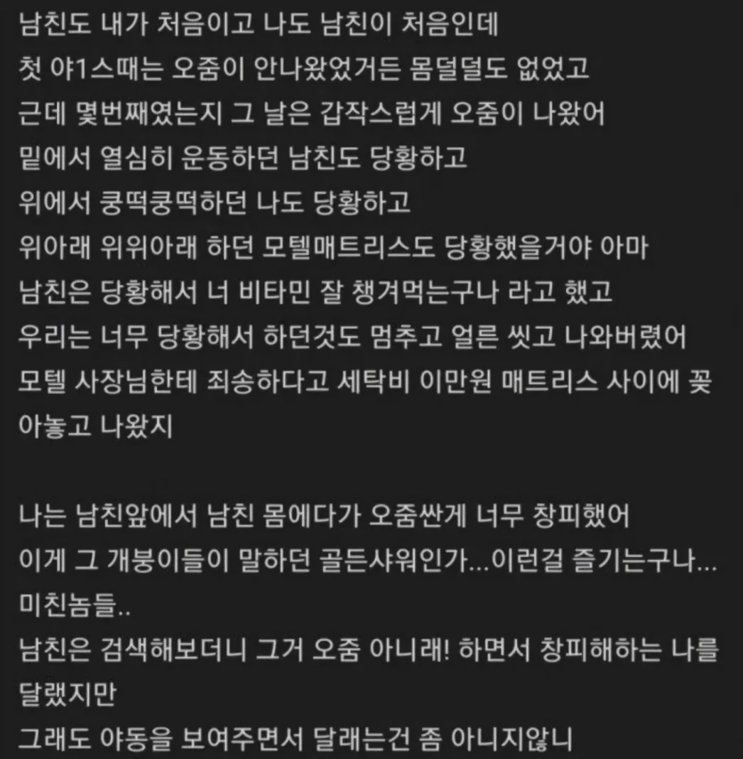 19) 거두절미하고 너네 야스할때 오줌 덜 싸는 방법이 없을까