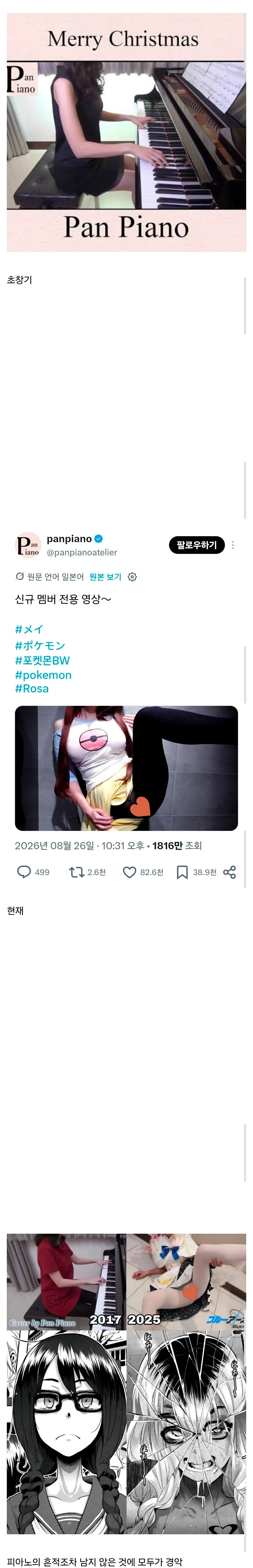 ㅎㅂ] 피아노 유튜바 츠자 근황