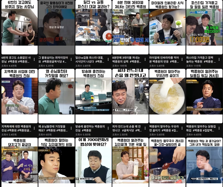 백종원이 나락가서 좋은점 하나
