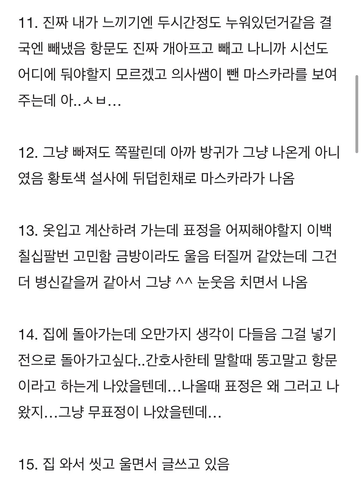애널 자위하다 산부인과 간 여학생썰ㅠㅠ