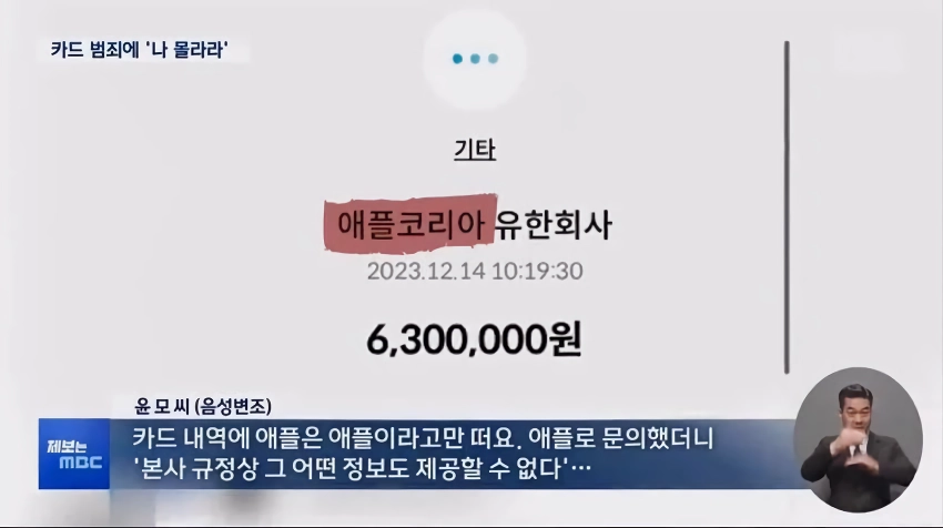 철통같은 고객 정보 보호 레전드