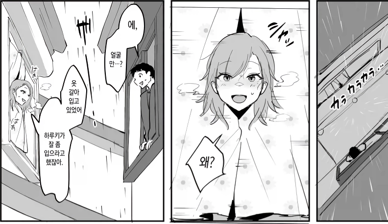 옆집 누나가 너무 무방비해.manga