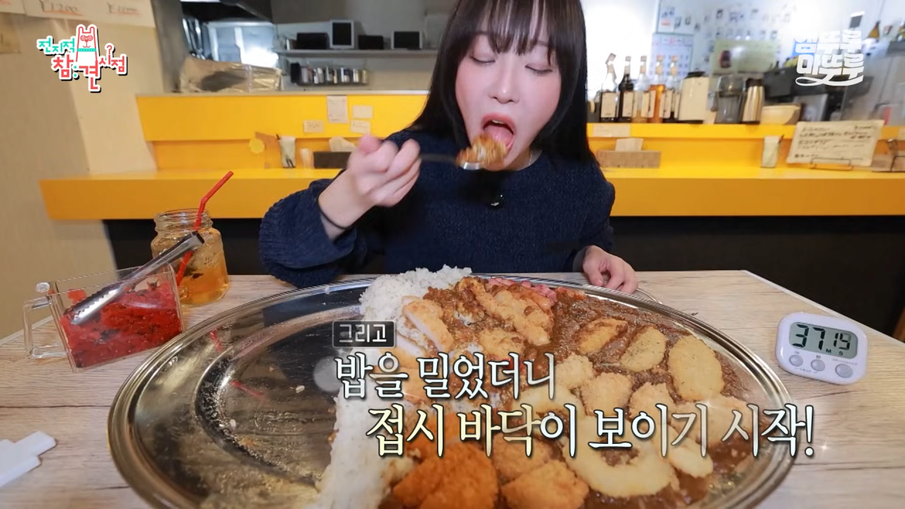 대왕카레 5kg 먹방하다가 오랜만에 배부름을 느낀 쯔양 ㄷㄷㄷ