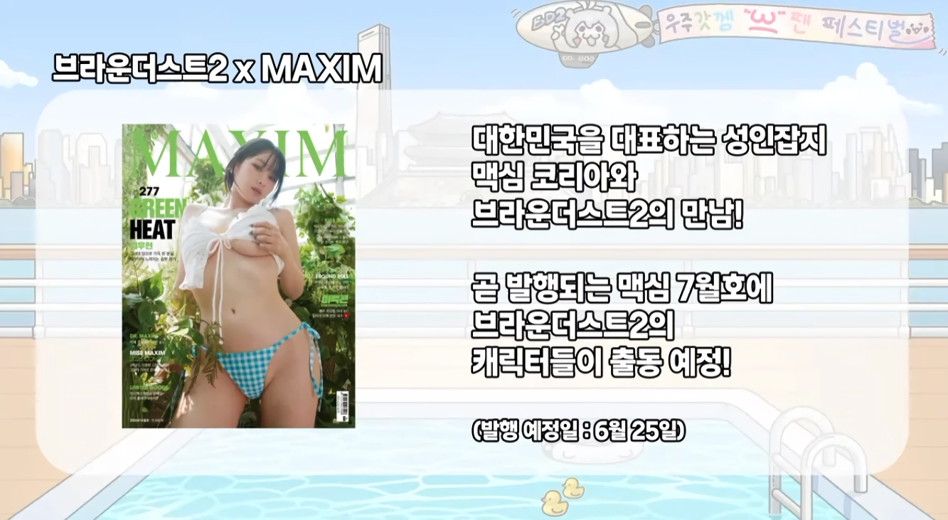 맥심이랑 콜라보한 똥가루2