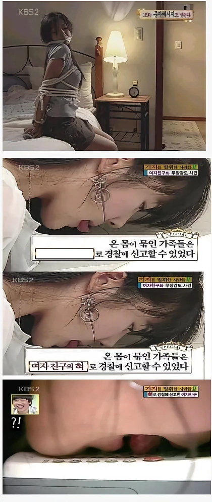 ㅇㅎ?) 공중파 귀갑묶기 레전드