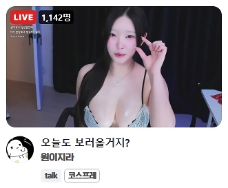 원이지라 손가락 이거 뭐냐?