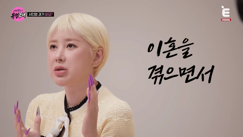한때 몸무게 38kg 이었다는 서인영.jpg