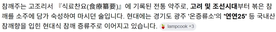 LG가 30년 전에 만들었던 가정용 급속 과실주 제조기