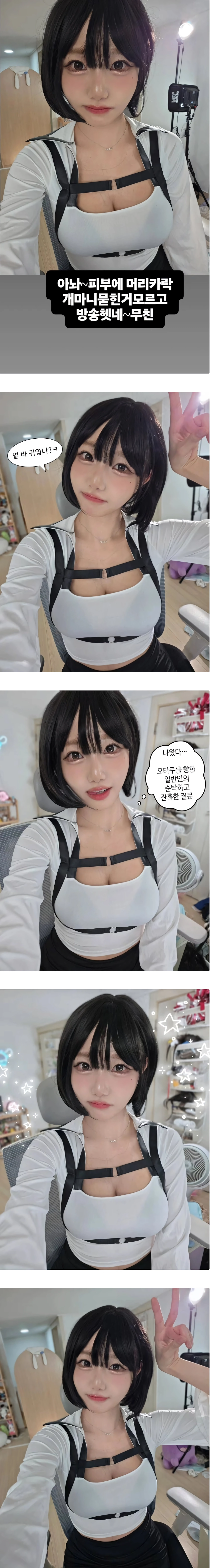 D컵 수련수련 인스타 슴