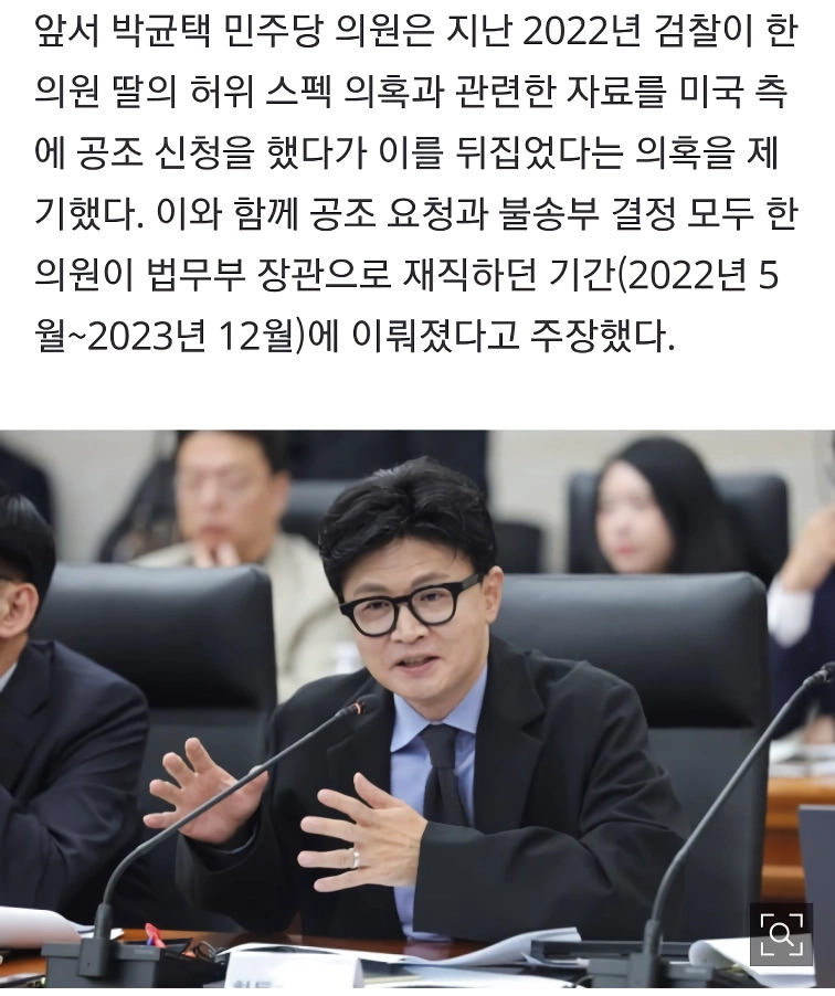 [단독] 김민석 아들이 만든 비영리단체 “”””김 의원실과 세미나””””…고교 때
