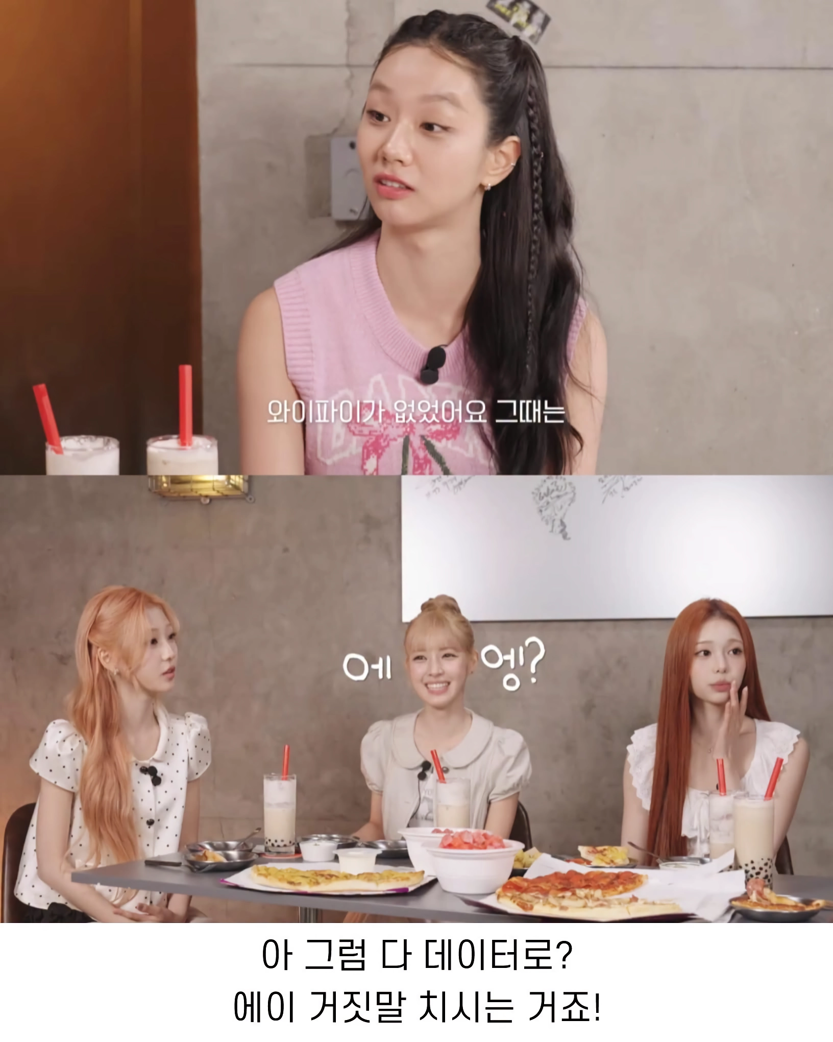 혜리말을 믿지 못하는 하투하