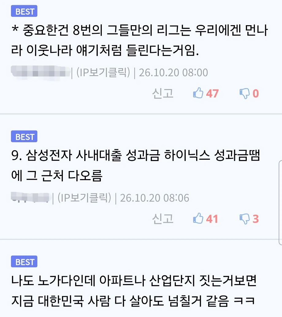 요즘 부동산 시장 체감 근황